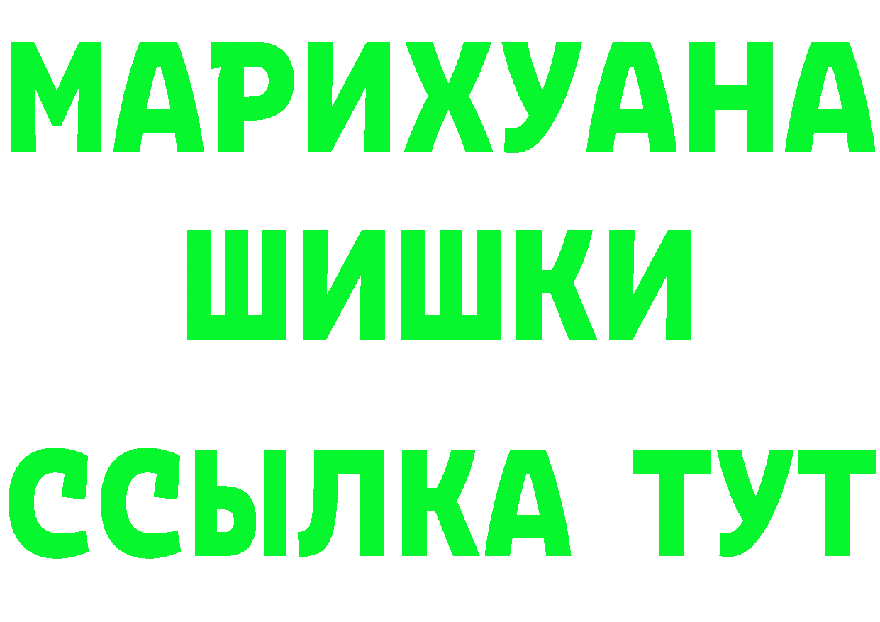 БУТИРАТ бутик как войти это hydra Балаково