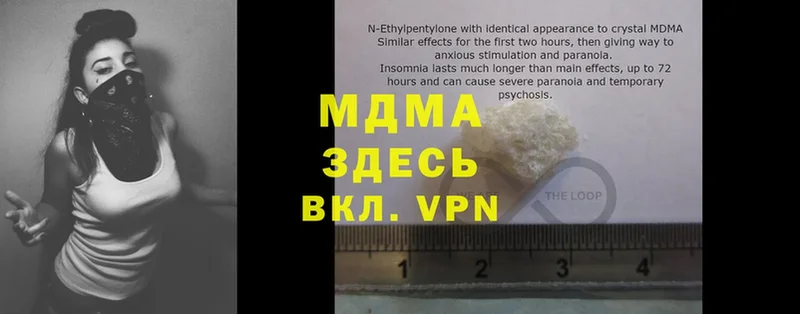 площадка официальный сайт  продажа наркотиков  Балаково  MDMA молли 