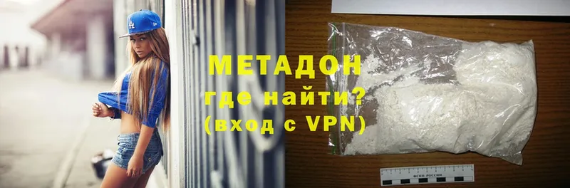 наркотики  гидра ТОР  МЕТАДОН methadone  Балаково 